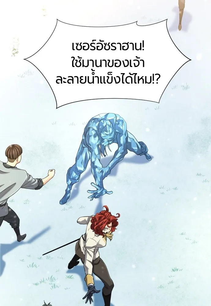 ยอดสถาปนิกผู้พิทักษ์อาณาจักร ตอนที่ 139 รูปที่ 26