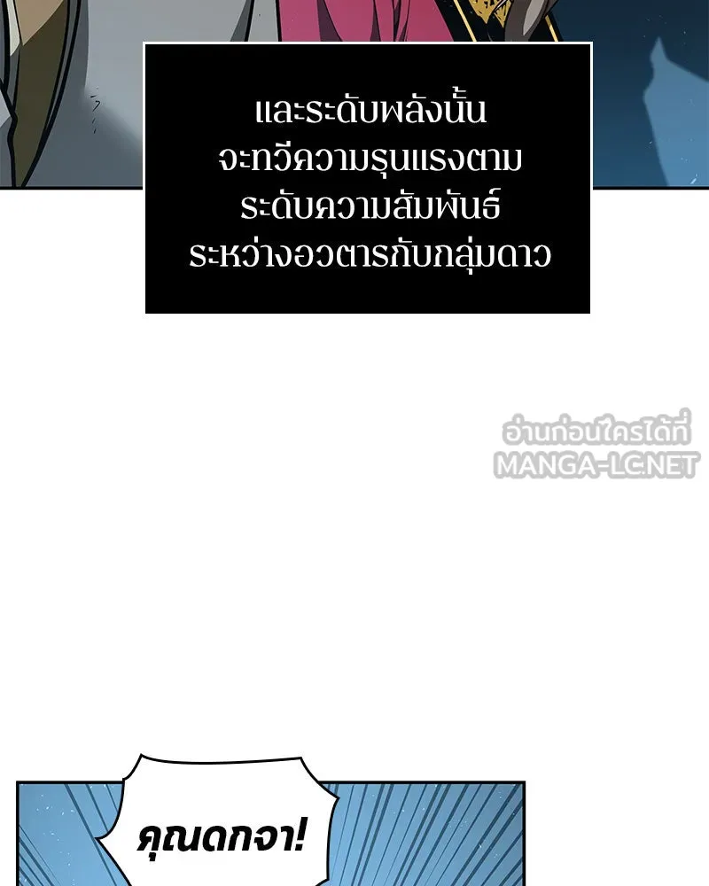 Omniscient Reader อ่านชะตาวันสิ้นโลก ตอนที่ 13  สมรภูมิราชันย์ (3) รูปที่ 129