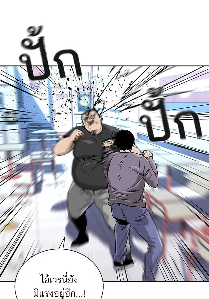 To not die ตอนที่ 10 รูปที่ 113