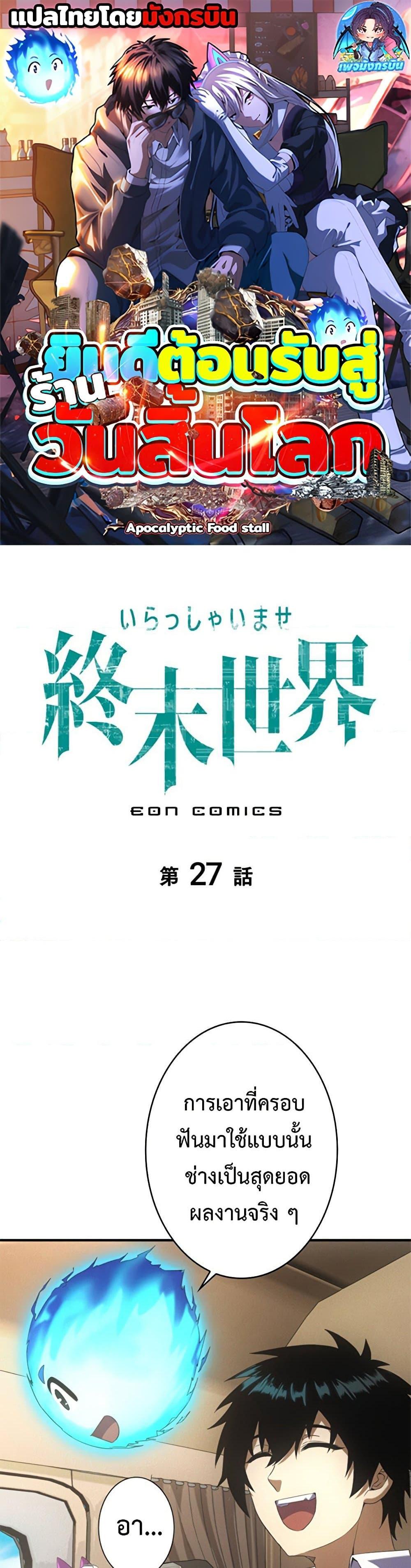 Manga-lc-com อ่านมังงะ อ่านการ์ตูน ออนไลน์ ฟรี Irasshaimase Shuumatsu Sekai ตอนที่ 1 2 3 4 5 6 7 8 9 10 11 12 13 14 ฟรี ไม่มีโฆษณา Manga-lc - อ่าน มังงะ อ่าน การ์ตูน ออนไลน์ อ่านมังงะ ฟรี