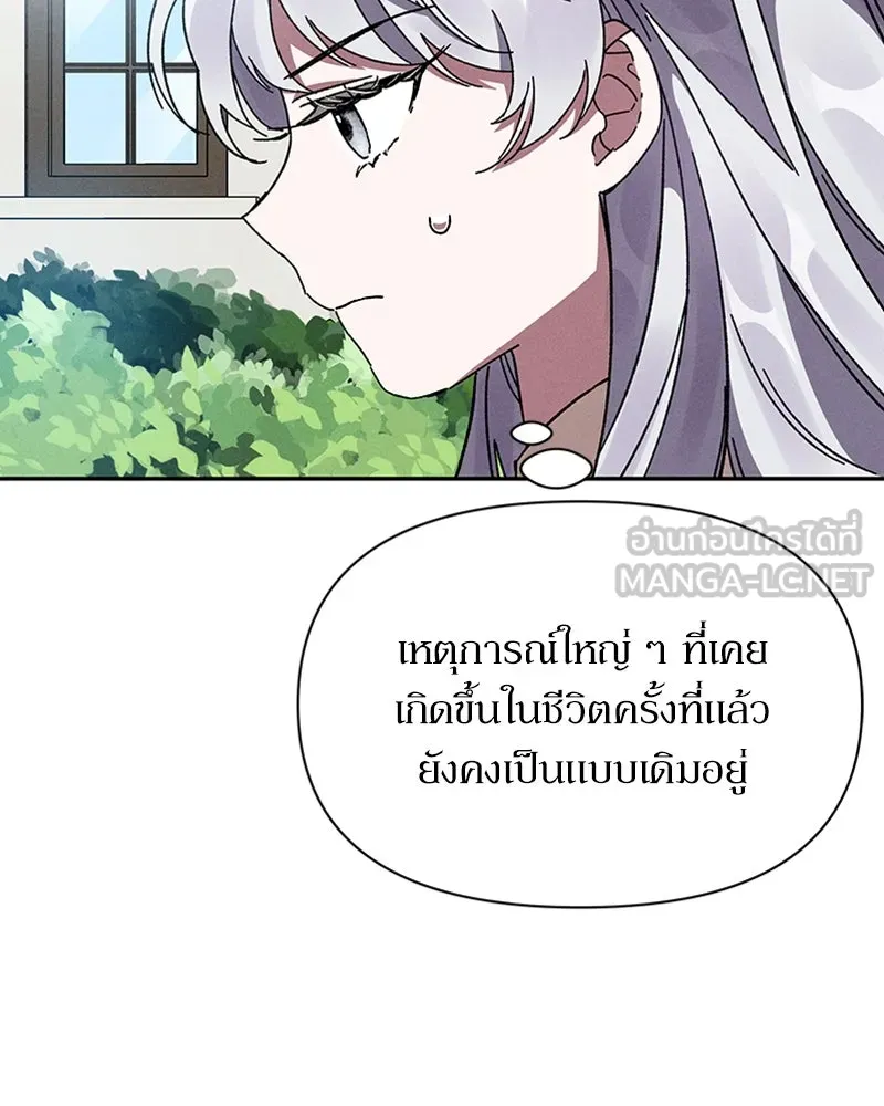 โอ้ ศัตรูที่รัก ตอนที่ 7 รูปที่ 27