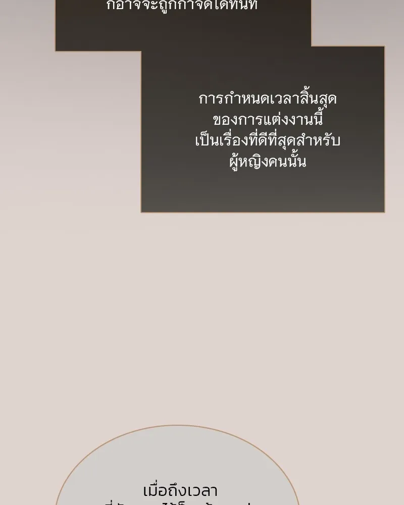 เซเรน่า ตอนที่ 89 รูปที่ 46