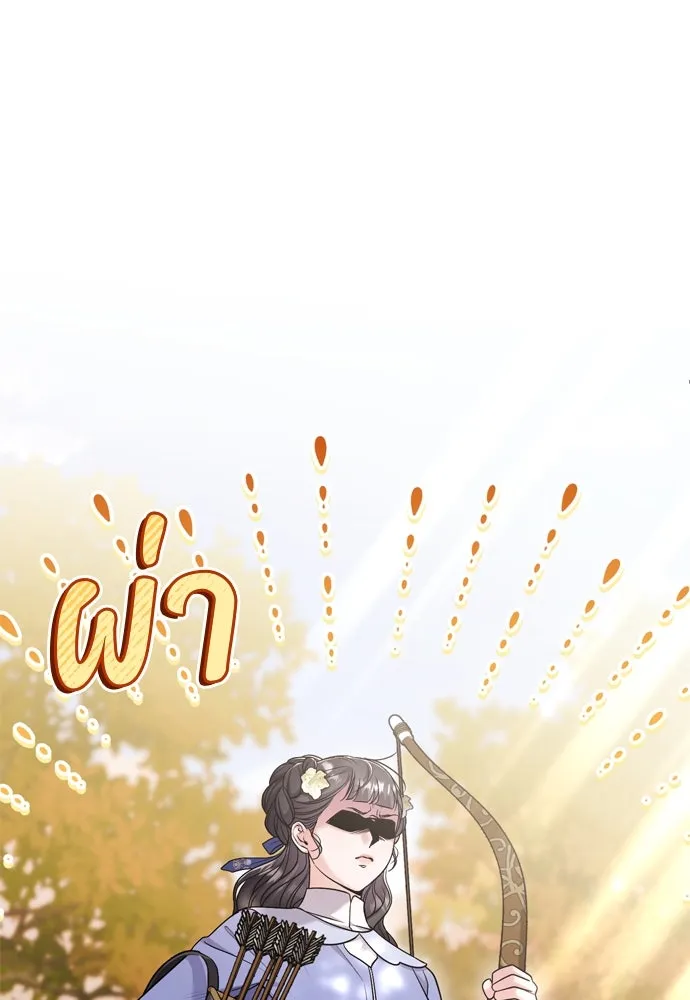 ข้าเนี่ยนะเป็นพระสนม ตอนที่ 49 ยกเว้นคนนั้น รูปที่ 83