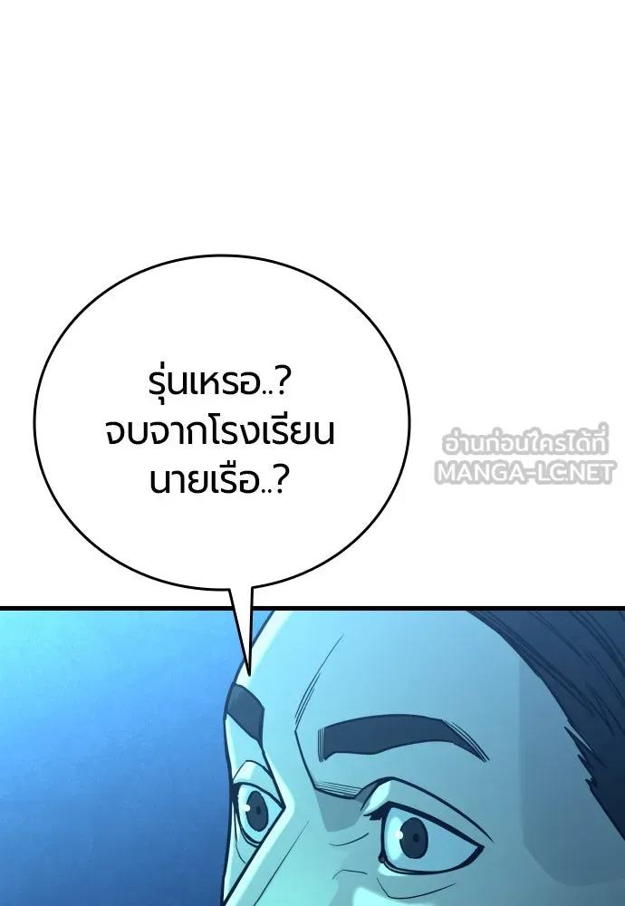 มือพิพากษา ตอนที่ 22 รูปที่ 3