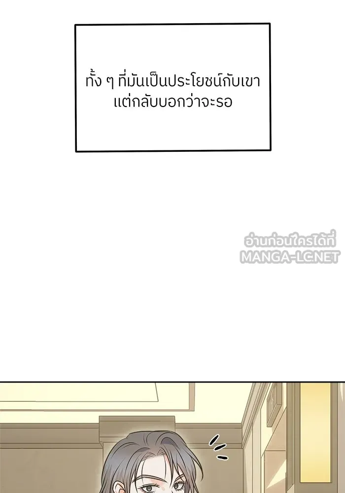 แด่ความเกลียดชัง ตอนที่ 72 (ตอนจบ) รูปที่ 6