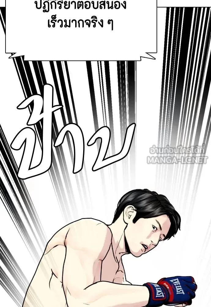 หมาหัวเน่า ตอนที่ 113 รูปที่ 141