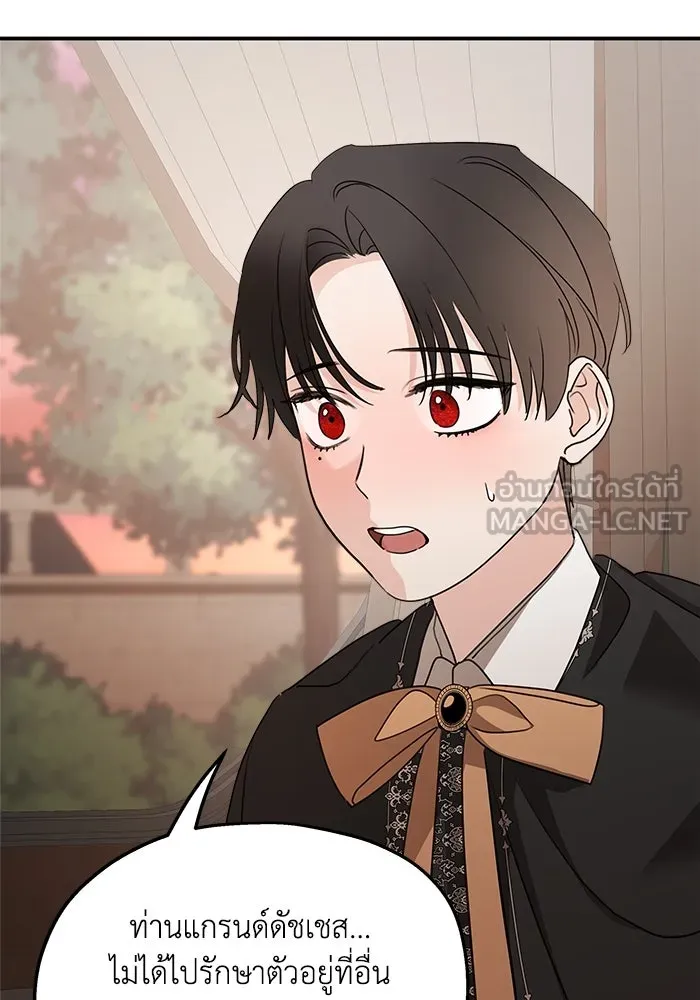 ครอบครัวสามีเห็นทีจะคลั่งรัก ตอนที่ 126 รูปที่ 108