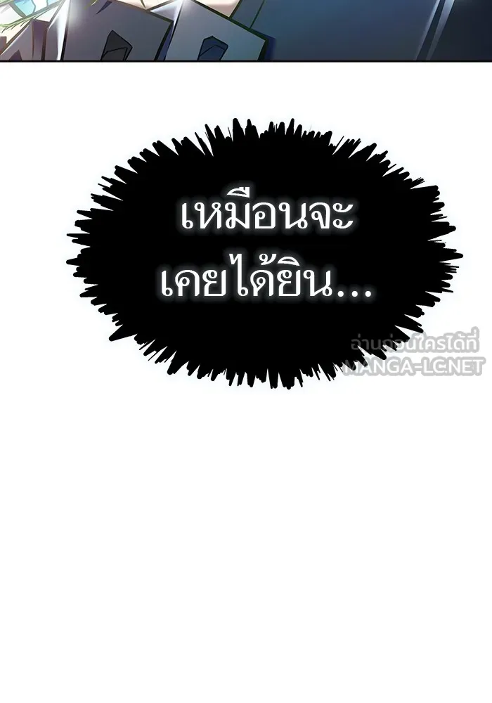 ทาวเวอร์ออฟก๊อด หอคอยเทพเจ้า ตอนที่ 206 การพบกันอีกครั้ง รูปที่ 81