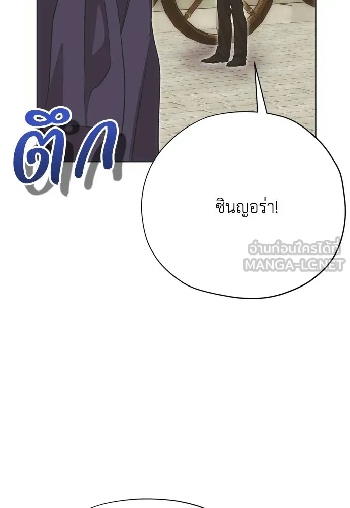 คมเขี้ยวชำระแค้น ตอนที่ 40 รูปที่ 51