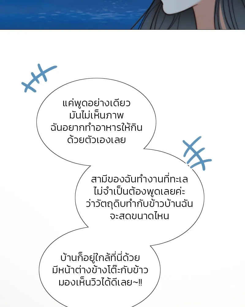 เซเรน่า ตอนที่ 97 รูปที่ 95