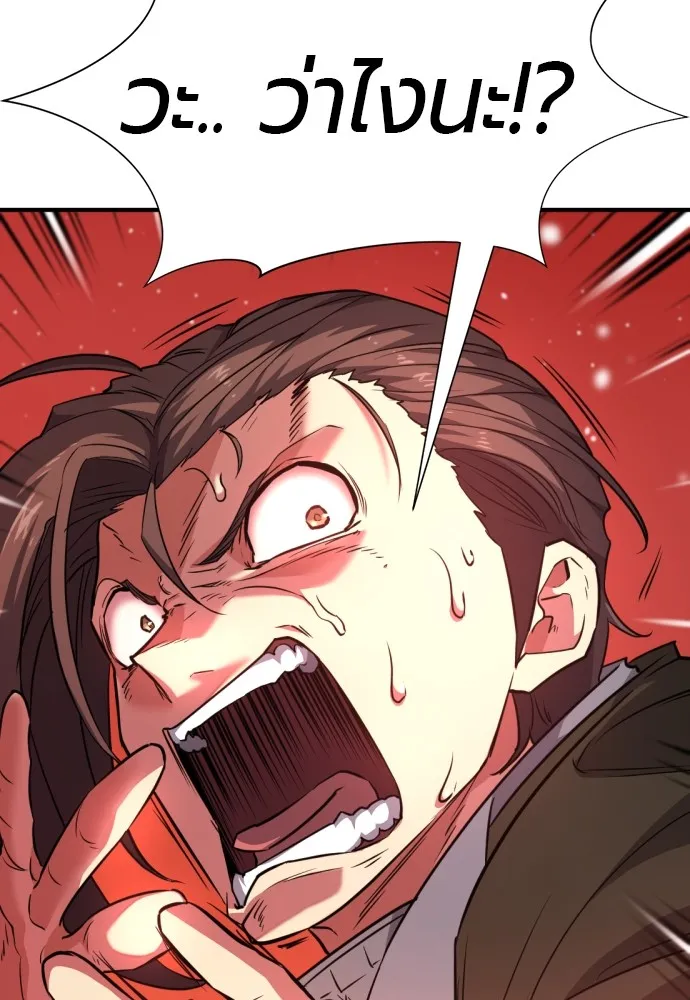 ยอดสถาปนิกผู้พิทักษ์อาณาจักร ตอนที่ 91 รูปที่ 115