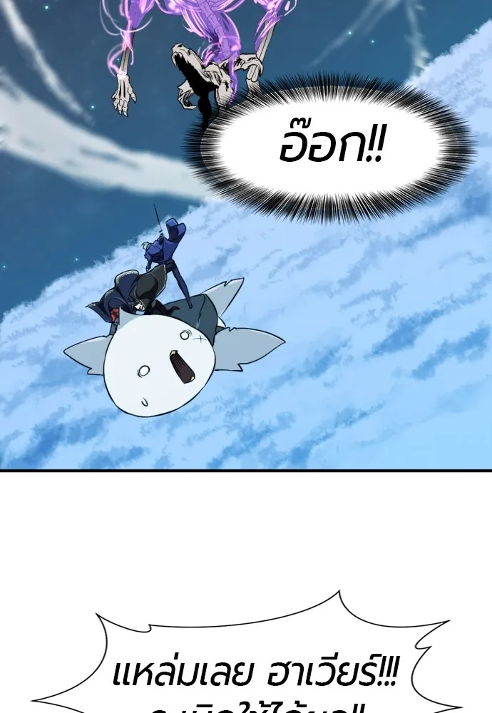 ยอดสถาปนิกผู้พิทักษ์อาณาจักร ตอนที่ 107 รูปที่ 25