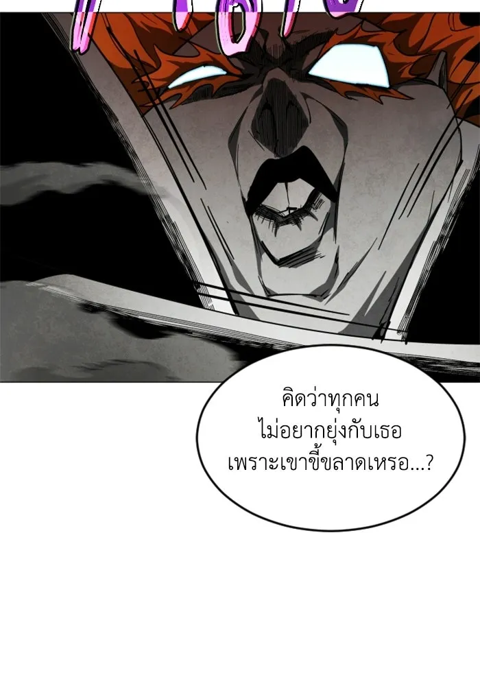 FOG LAND ตอนที่ 35 รูปที่ 61