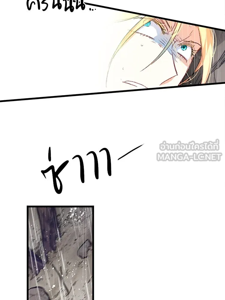 Bring the Love ตอนที่ 62 รูปที่ 18