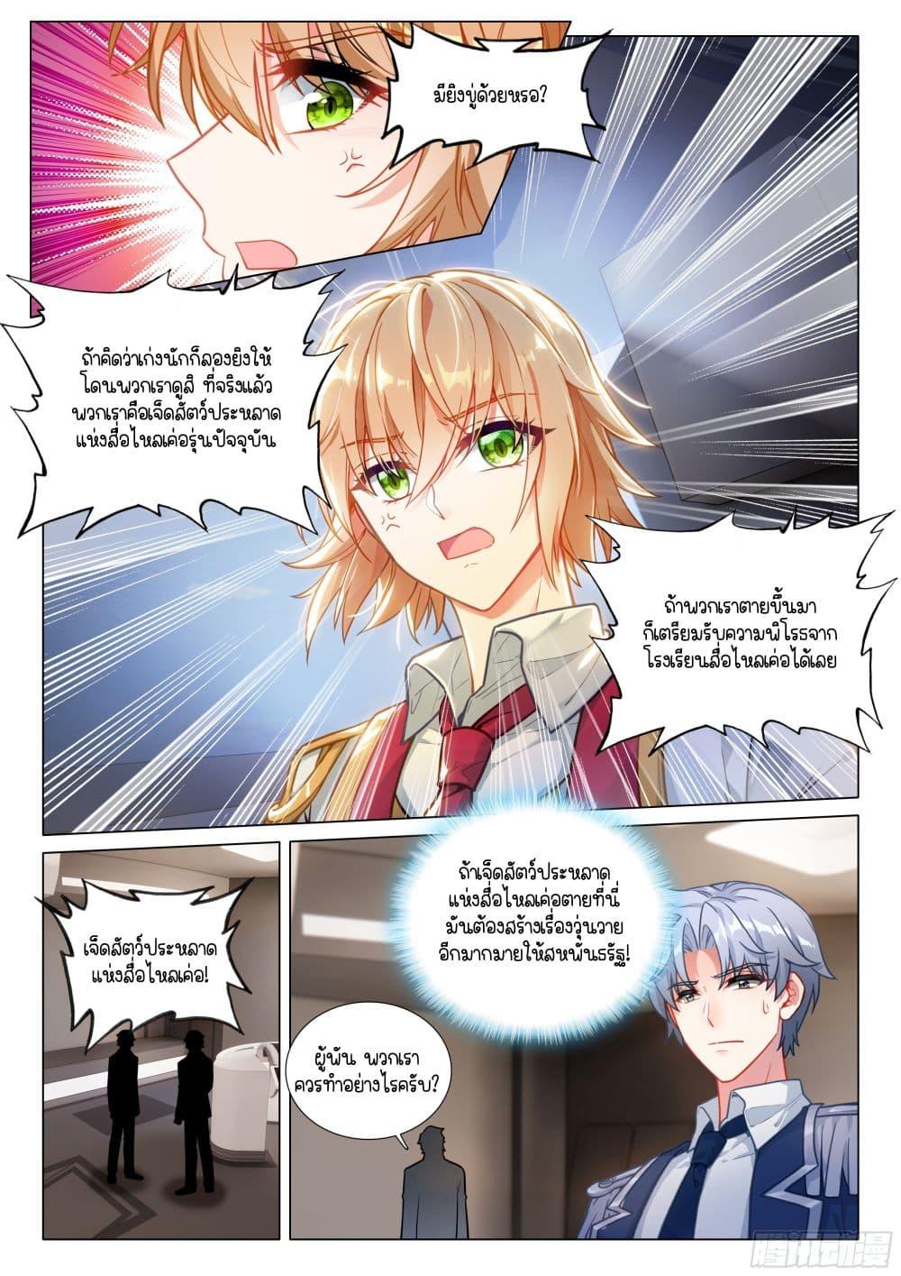 Manga-lc-com อ่านมังงะ อ่านการ์ตูน ออนไลน์ ฟรี Douluo Dalu 3 The Legend of the Dragon King ตอนที่ 1 2 3 4 5 6 7 8 9 10 11 12 13 14 ฟรี ไม่มีโฆษณา Manga-lc - อ่าน มังงะ อ่าน การ์ตูน ออนไลน์ อ่านมังงะ ฟรี