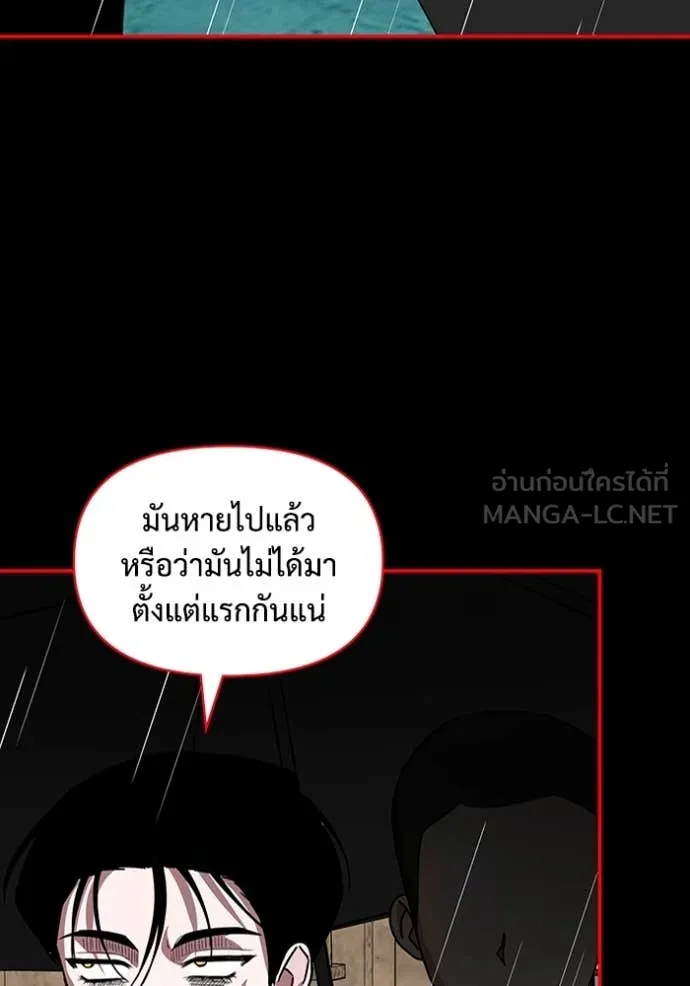 ฉันเนี่ยนะ ตอนที่ 40 รูปที่ 98