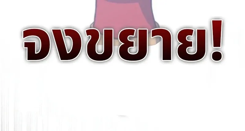 The Hero Returns ตอนที่ ตอนที่ 142 รูปที่ 71