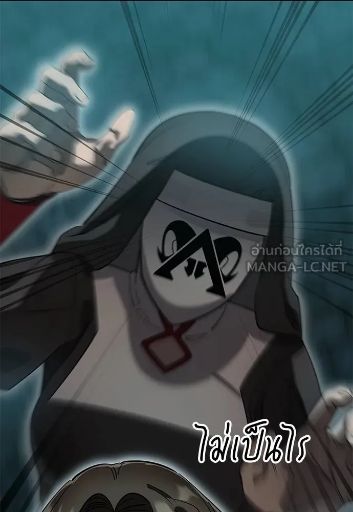 ยมราชลงทัณฑ์ ตอนที่ 83 รูปที่ 38