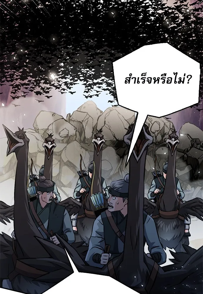 ดรูอิดแห่งสถานีโซล ตอนที่ 124 รูปที่ 40