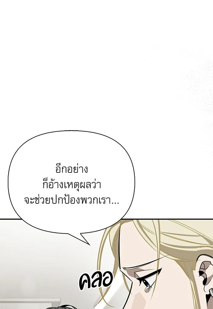 ชีวิตฮีลใจนายฮันเตอร์คลาส S ตอนที่ 33 รูปที่ 131