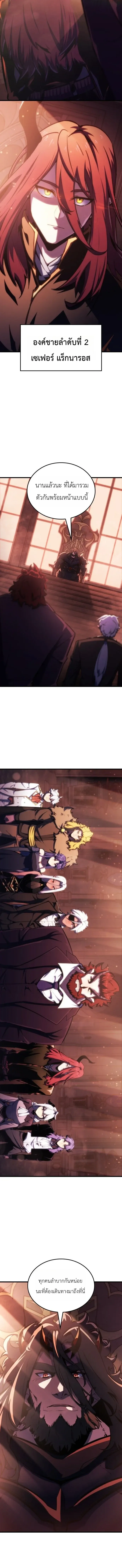 Breakers ตอนที่ ตอนที่ 59 รูปที่ 5