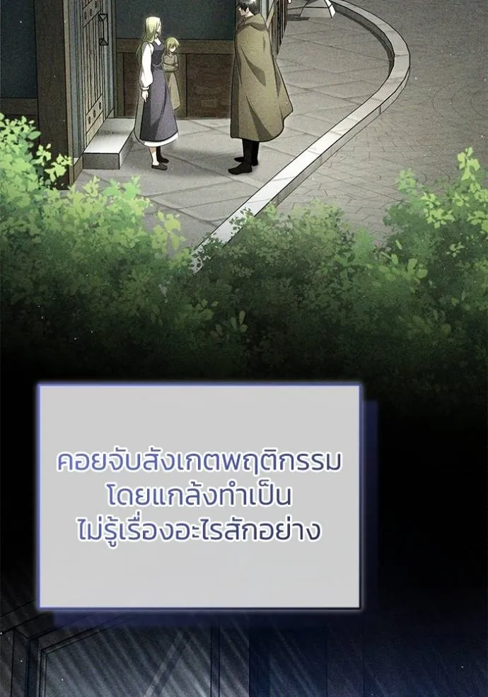 Regressor’s Life Aft ตอนที่ 40 รูปที่ 20