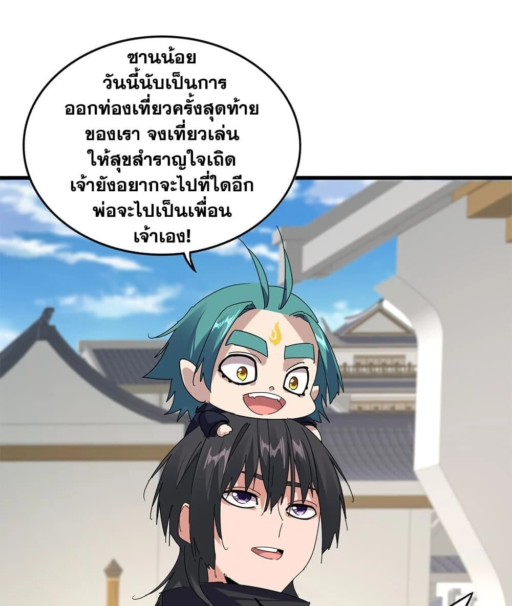 Manga-lc-com อ่านมังงะ อ่านการ์ตูน ออนไลน์ ฟรี Magic Emperor ราชาจอมเวทย์ ตอนที่ 1 2 3 4 5 6 7 8 9 10 11 12 13 14 ฟรี ไม่มีโฆษณา Manga-lc - อ่าน มังงะ อ่าน การ์ตูน ออนไลน์ อ่านมังงะ ฟรี