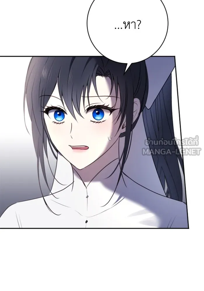 ตัวร้ายอย่างฉันขออยู่อย่างสงบ ตอนที่ 17 รูปที่ 45