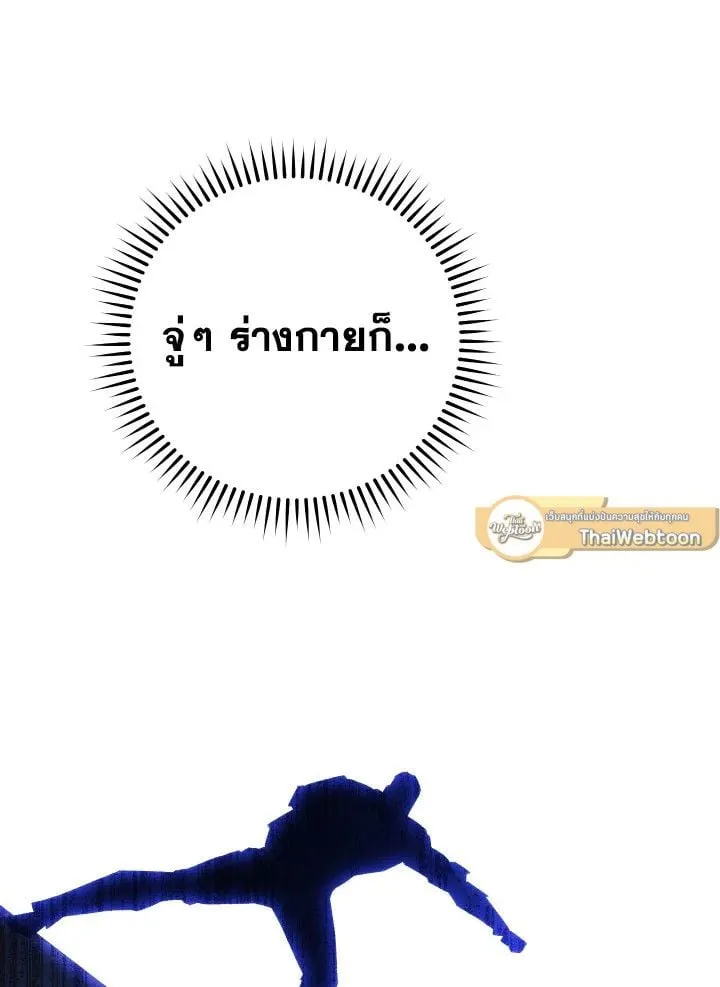 The Hero Returns ตอนที่ ตอนที่ 73 รูปที่ 96