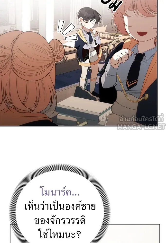 ยัยจิ๋วสมองแจ๋ว ตอนที่ 7 รูปที่ 45