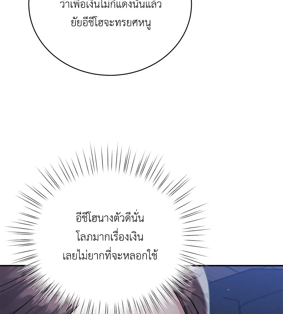 คิมหันต์นิรันดร ตอนที่ 45 รูปที่ 10