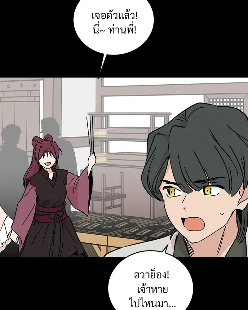 ข้าต้องไม่ใช่พระชายา ตอนที่ 44 รูปที่ 95