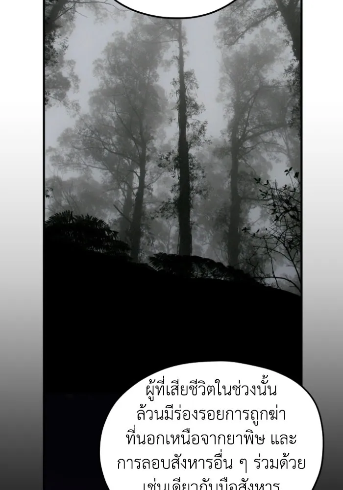 ครอบครัวสามีเห็นทีจะคลั่งรัก ตอนที่ 59 รูปที่ 28