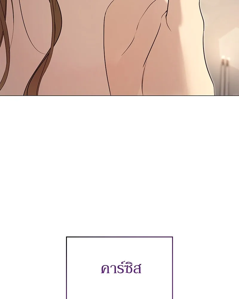 กำราบรักร้ายนายจอมพยศ ตอนที่ 10 รูปที่ 103