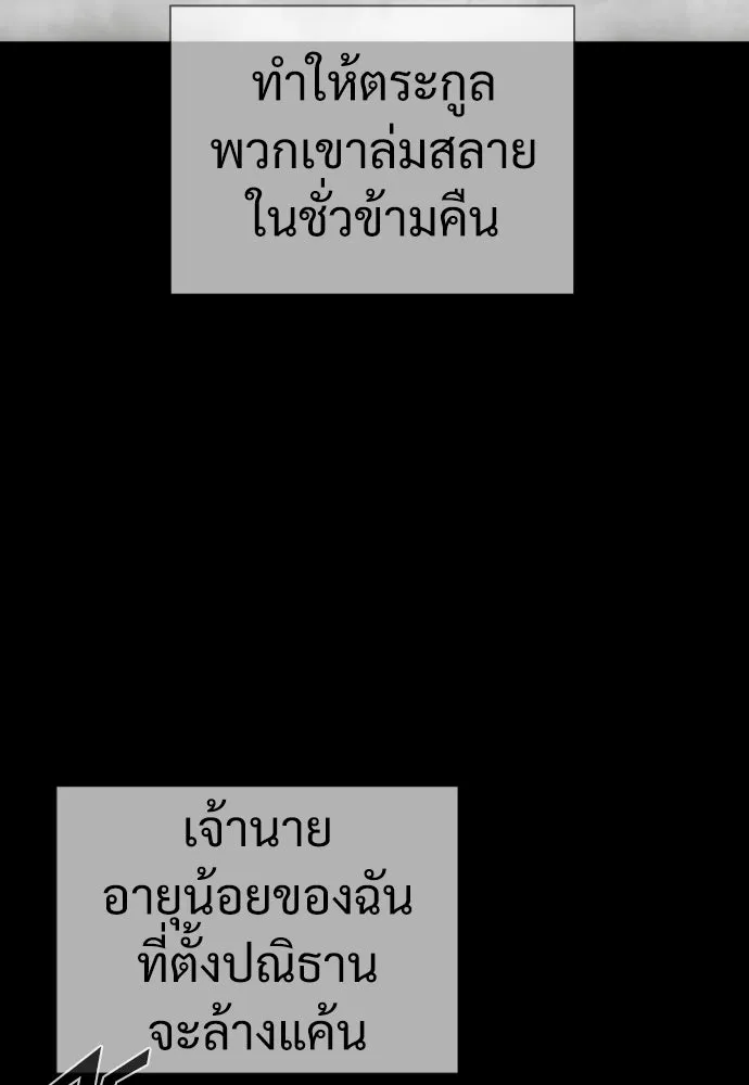 นักฆ่าย้อนวัย ตอนที่ 32 รูปที่ 35