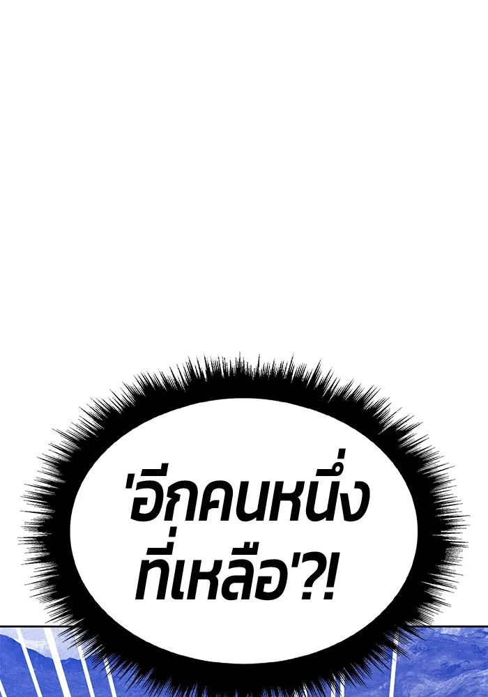 +99 ท่อนไม้พร้อมบวก ตอนที่ 6 ปนเปื้อน (1) รูปที่ 358