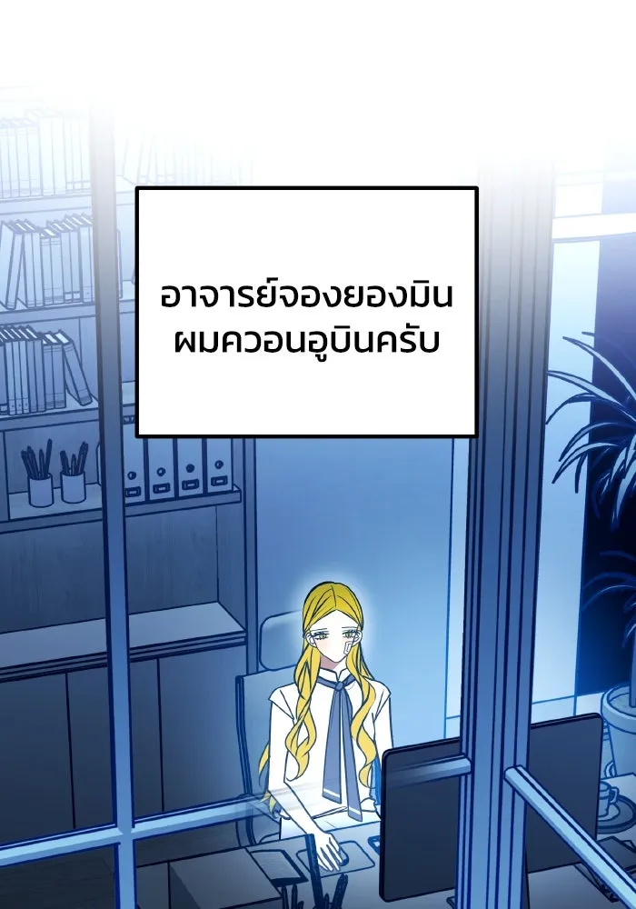 รักนี้ไม่มีรีไซเคิล ตอนที่ 109 รูปที่ 13