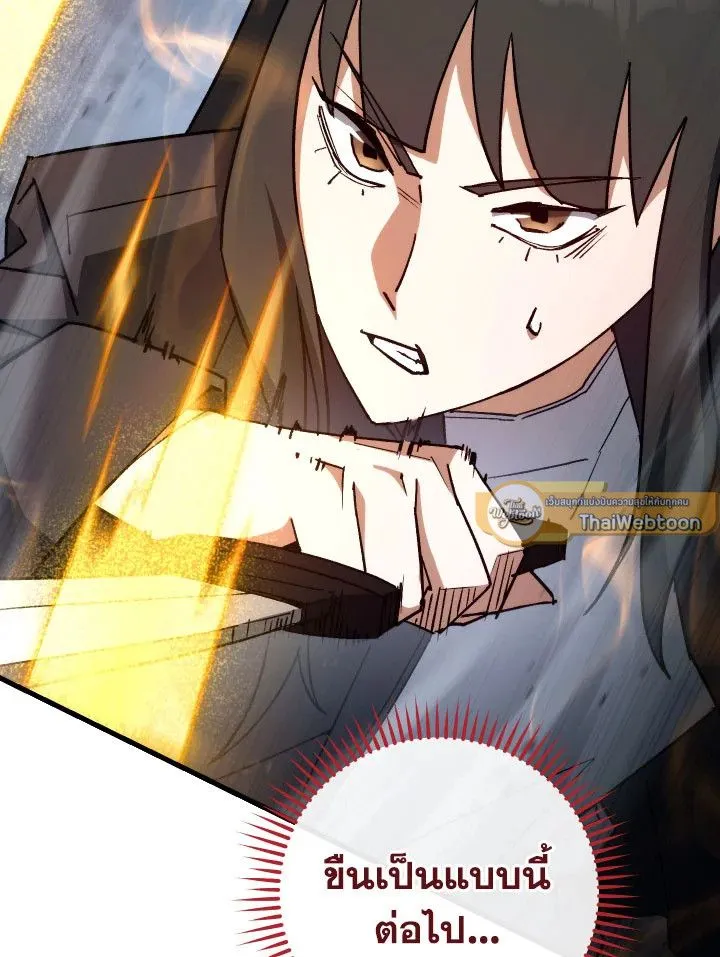 The Hero Returns ตอนที่ ตอนที่ 77 รูปที่ 137