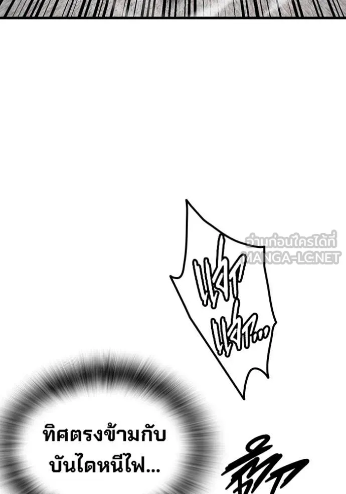มหาสงครามคนแกร่ง ตอนที่ 46 รูปที่ 92