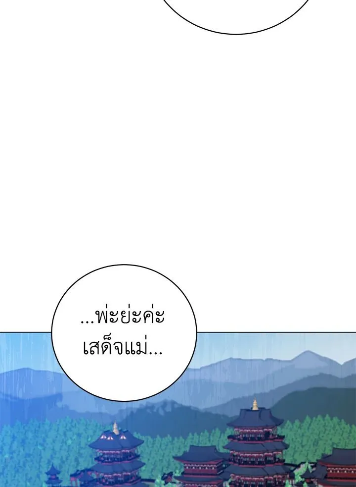 The Max Level Hero Has Returned การกล_บมาของว_รบ_ร_ษเวลต_น ตอนที่ ตอนที่ 197 รูปที่ 105