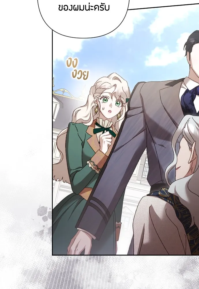 แด่ใจที่ไร้รัก ตอนที่ 34 รูปที่ 23