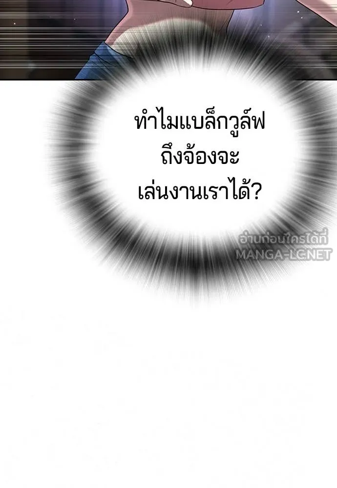 คูเซรา ตอนที่ 55 รูปที่ 68