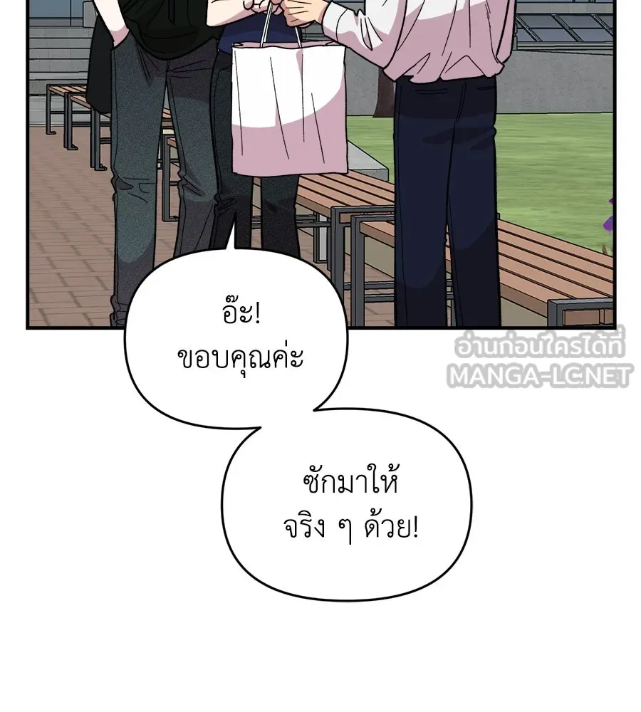 เพื่อนกันมันส์เกิน ตอนที่ 16 รูปที่ 39