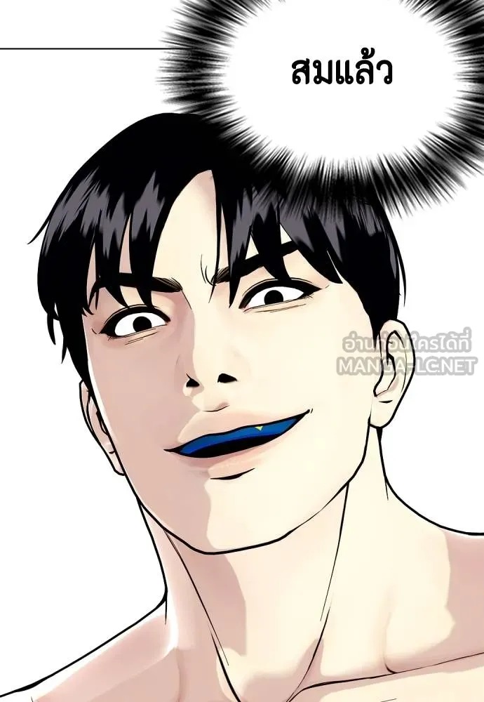 หมาหัวเน่า ตอนที่ 93 รูปที่ 201