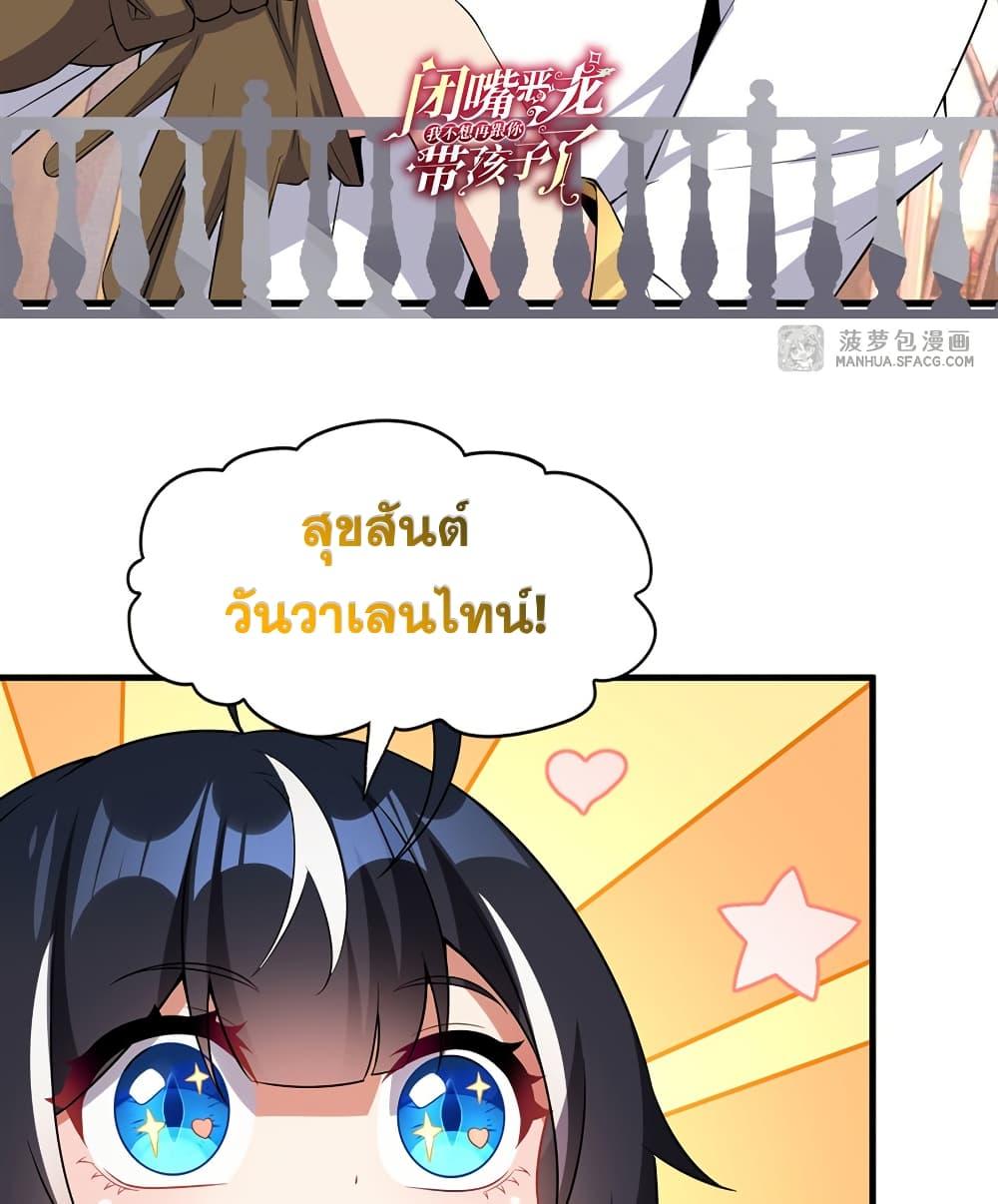 Manga-lc-com อ่านมังงะ อ่านการ์ตูน ออนไลน์ ฟรี Shut Up, Evil Dragon, I Don’t Want to Raise a Child With You Anymore ตอนที่ 1 2 3 4 5 6 7 8 9 10 11 12 13 14 ฟรี ไม่มีโฆษณา Manga-lc - อ่าน มังงะ อ่าน การ์ตูน ออนไลน์ อ่านมังงะ ฟรี