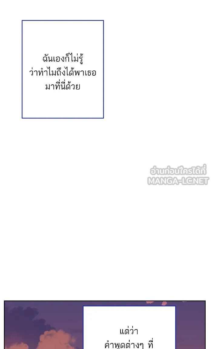 ฉันมันร้าย หรือเพราะโลกไม่น่ารัก ตอนที่ 18 รูปที่ 30
