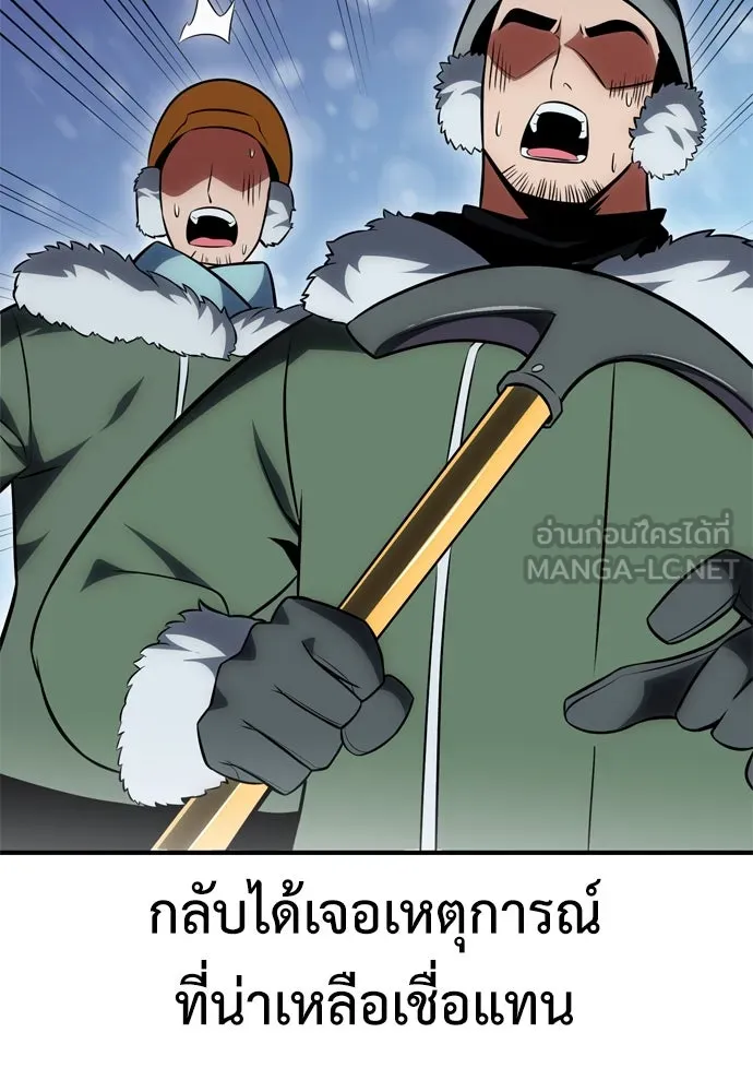 ไอ้เพลเยอร์นั่น ฉันฆ่ามันเอง ตอนที่ 26 รูปที่ 63
