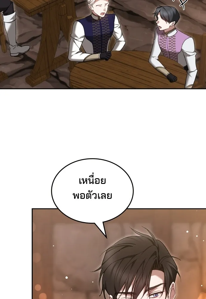 เหตุผลที่นางร้ายจับดาบ ตอนที่ 23 รูปที่ 70
