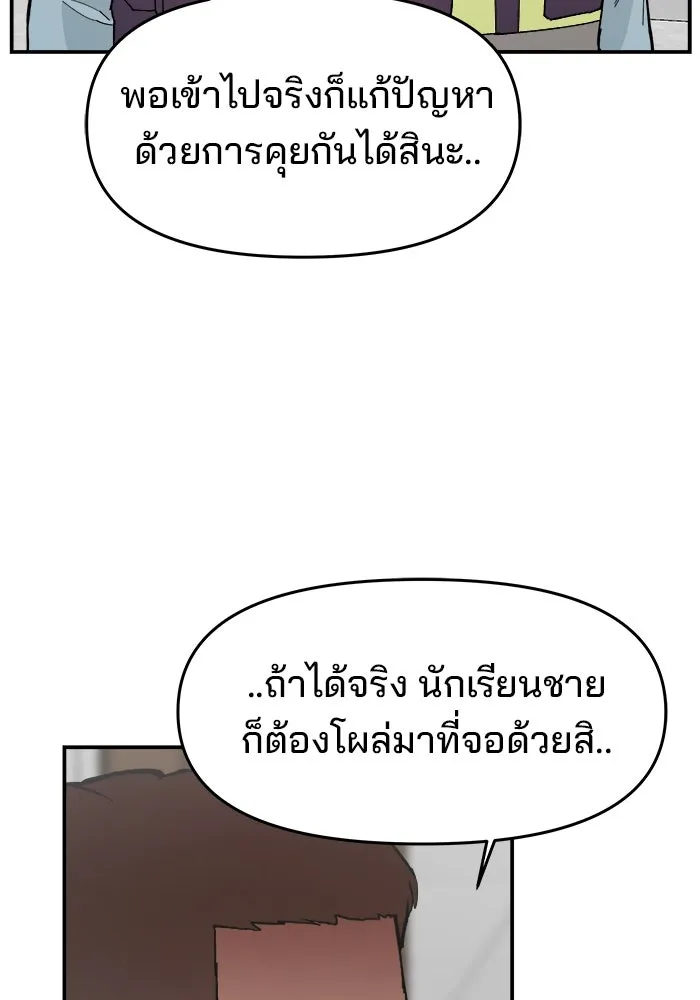 ห้องเรียนสาวแสบ ตอนที่ 89 รูปที่ 106