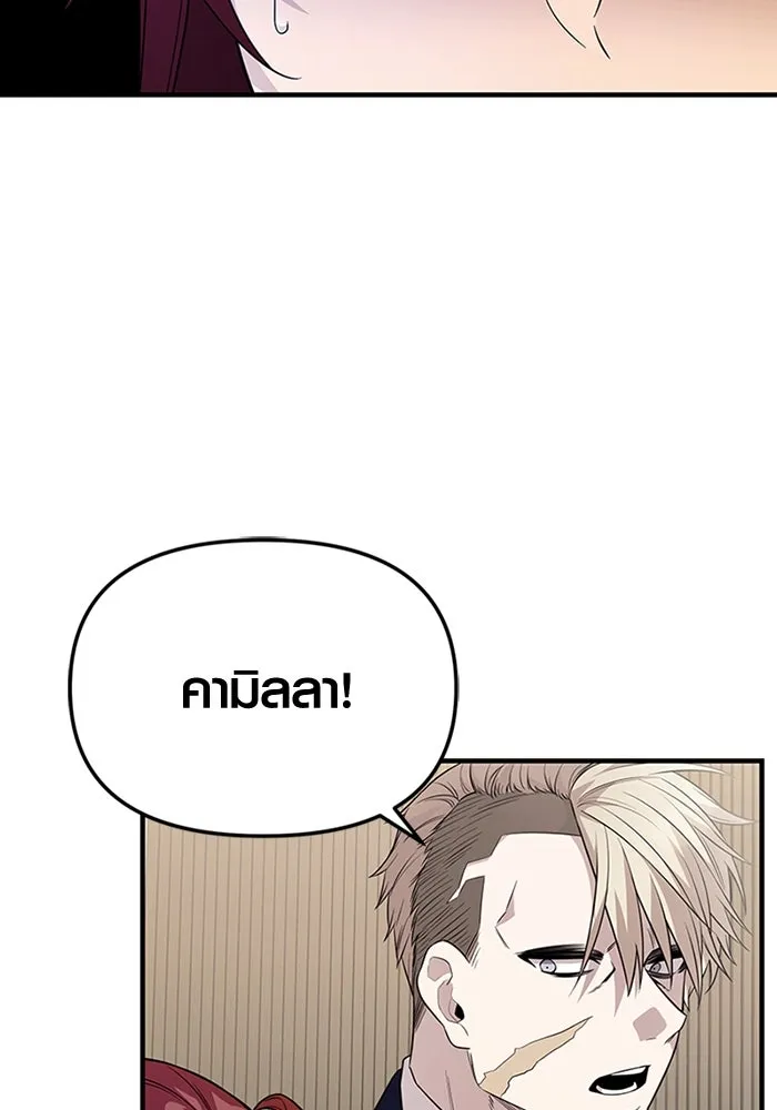 พลิกชะตาคว้าไอเทมระดับเทพ ตอนที่ 46 งานประมูล (1) รูปที่ 106